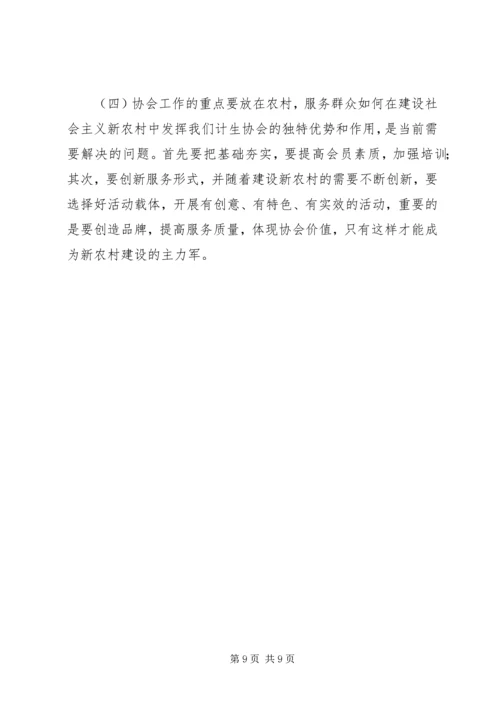 多举措加强基层计生协会组织建设.docx