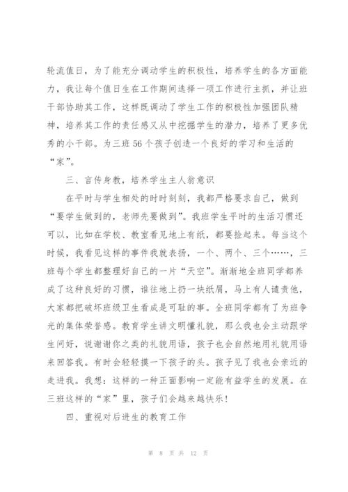 教师年度工作总结大全5篇.docx