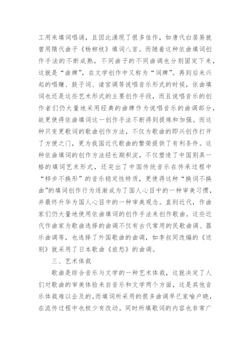 小结近代音乐的发展论文.docx