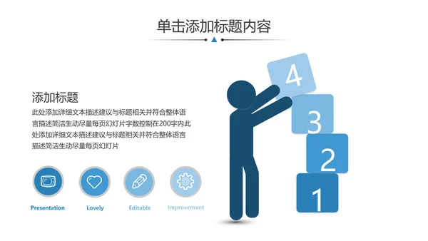 企业宣传公司简介动态PPT模板