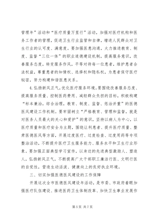 刘喜杰市长在全市重大项目建设推进大会上的讲话 (5).docx