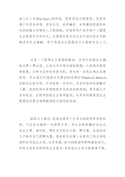 企业股权融资的方式.docx