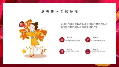 电商炫酷双十一活动宣传通用PPT模板