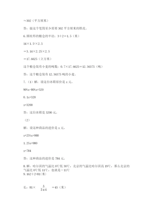 小升初数学应用题50道附答案（研优卷）.docx