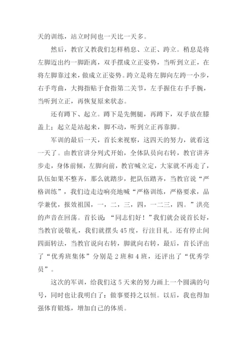 初一军训作文.docx