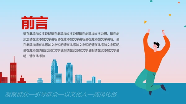 新时代文明实践PPT模板