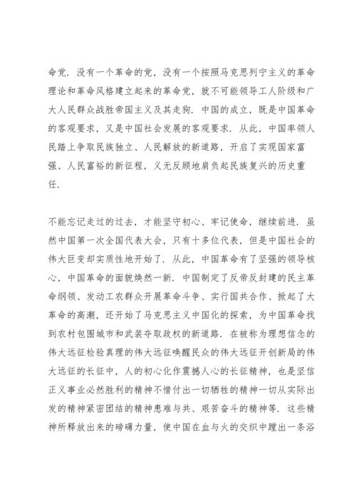 就全面贯彻新发展理念专题党课讲稿.docx