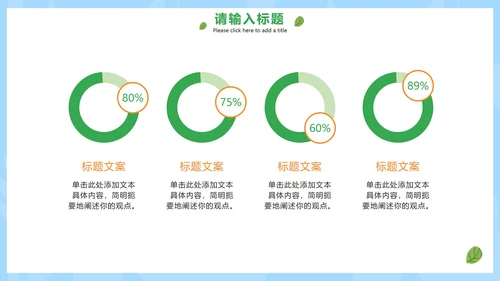 卡通手绘森林防火小知识PPT模板