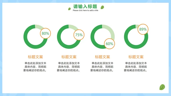 卡通手绘森林防火小知识PPT模板