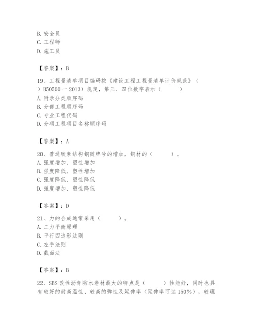 2024年材料员之材料员基础知识题库附答案（培优）.docx