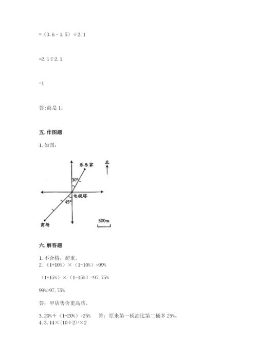 娄底地区小升初数学测试卷精品.docx