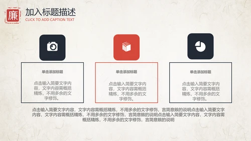 中国风清廉洁纪委检察院反腐败反贪局PPT