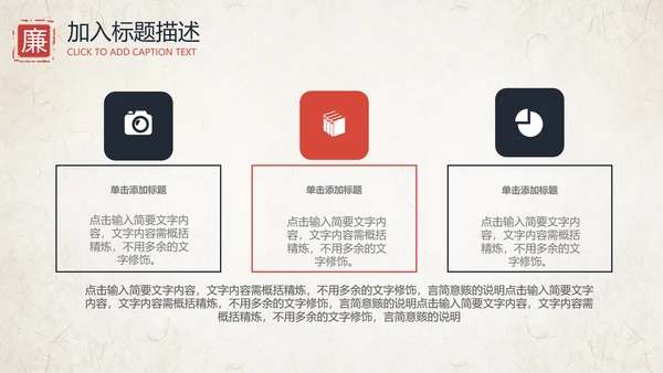 中国风清廉洁纪委检察院反腐败反贪局PPT
