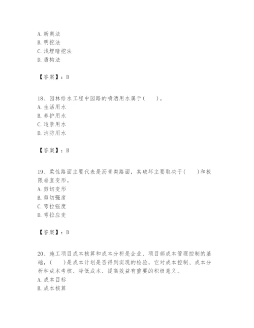 2024年一级建造师之一建市政公用工程实务题库及参考答案（研优卷）.docx