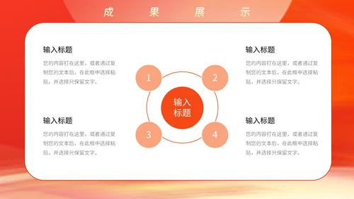 年终工作汇报总结通用PPT模板