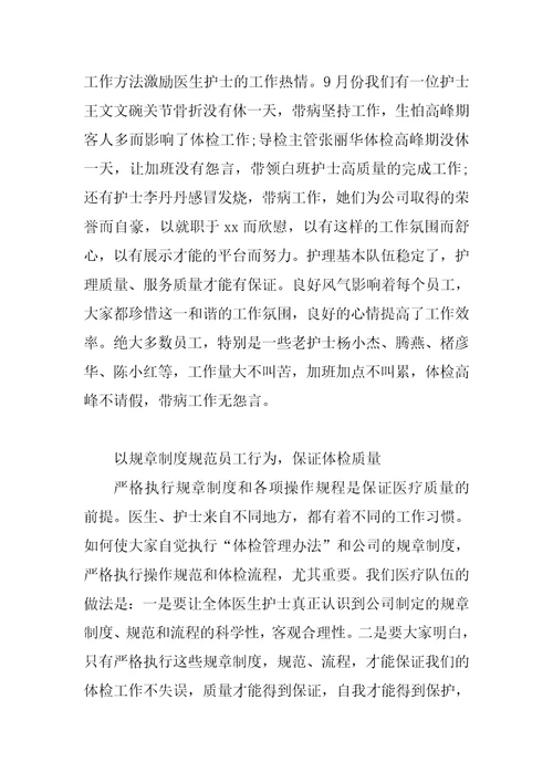 2021助理个人年终工作总结