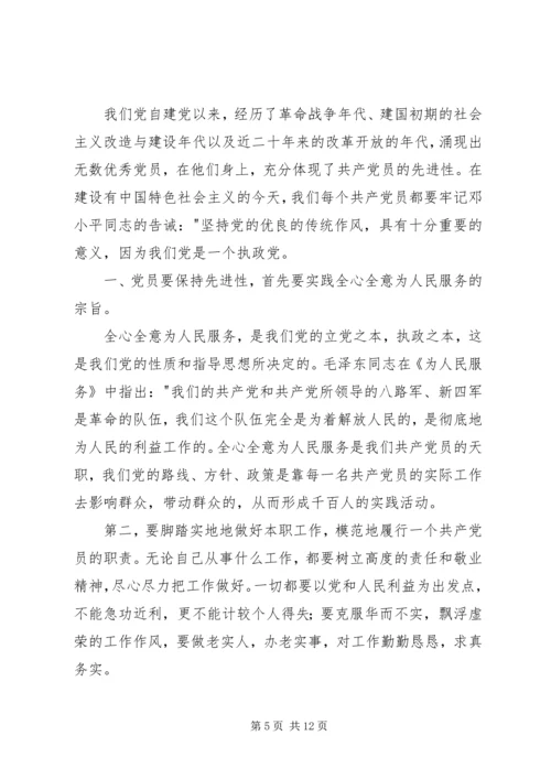 思想汇报20XX年0527.docx