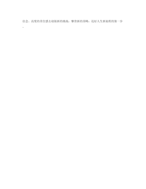 精编毕业生毕业登记表自我鉴定优秀参考范文集锦.docx