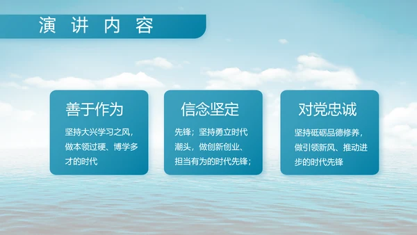 蓝色大气中国海军部队工作总结PPT