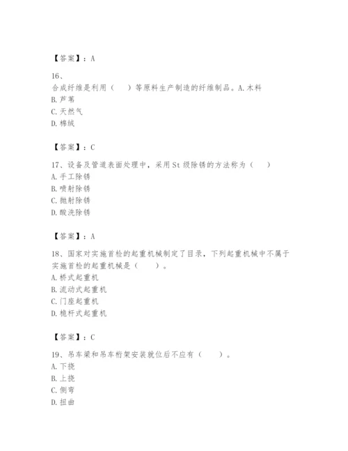 2024年一级建造师之一建机电工程实务题库精品（夺冠系列）.docx