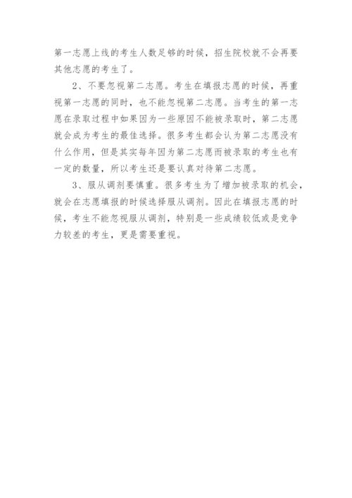 2023年公安类院校高考体检要求有哪些.docx