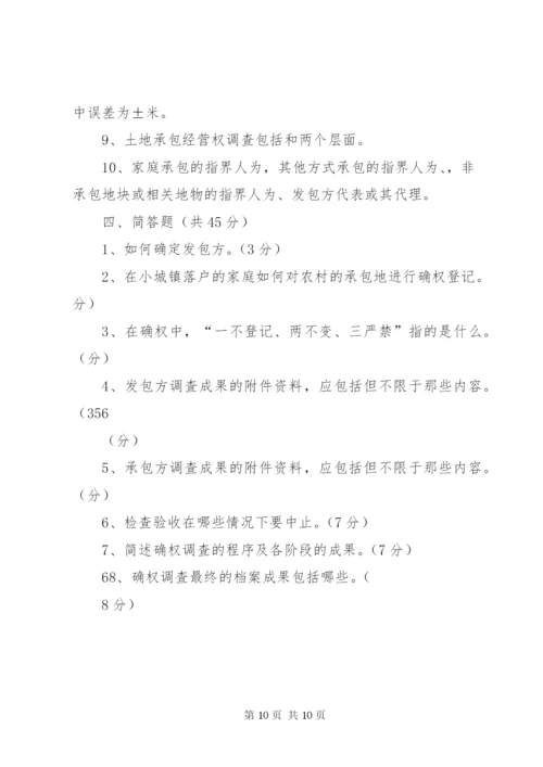 五原农村土地承包经营权确权登记颁证工作实施方案XX县区精选.docx