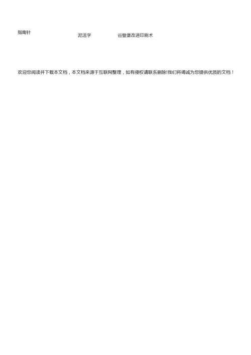 2020年河南中考(会考)历史试题及答案083633.docx