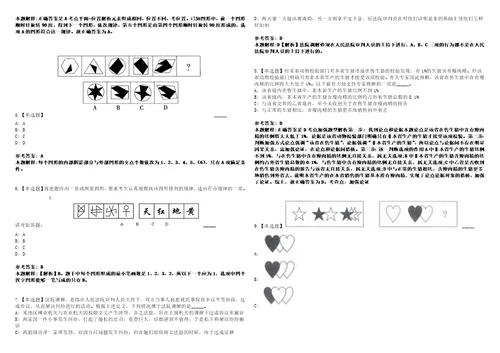 2022年09月住房和城乡建设部机关服务中心第二批公开招聘社会人员3人模拟题玖3套含答案详解