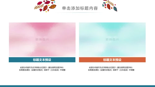 精美少数民族风情民族风图案传统文化动态ppt模板