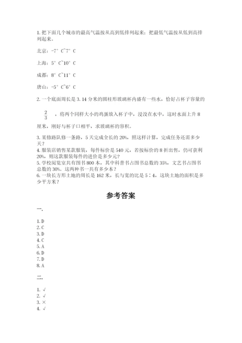 青岛版六年级数学下册期末测试题及完整答案（全国通用）.docx