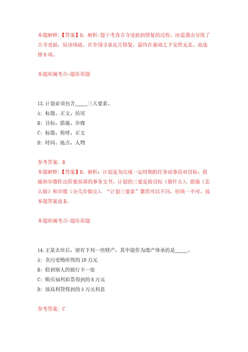 2022年03月福建省武平县度工程类及产业类储备人才引进练习题及答案第1版