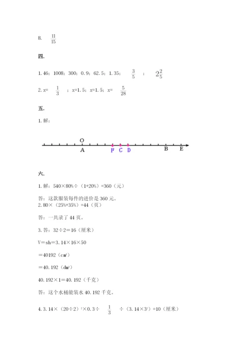 最新北师大版小升初数学模拟试卷【研优卷】.docx