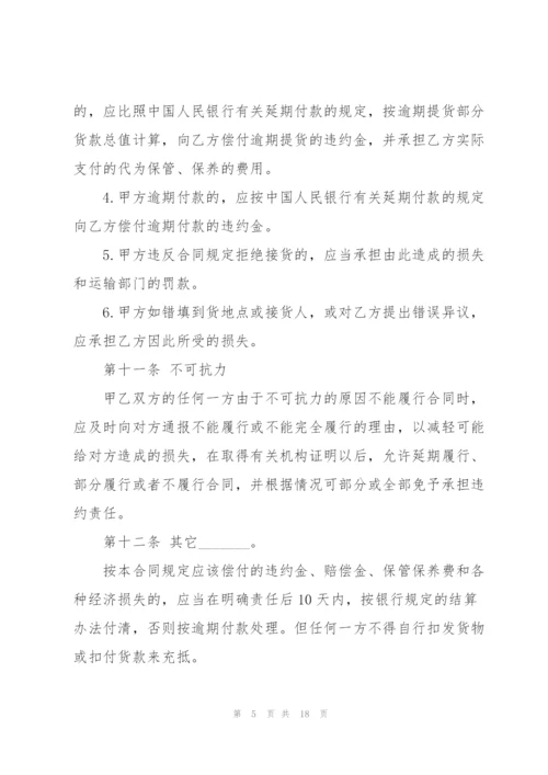 家具购销合同范本大全.docx