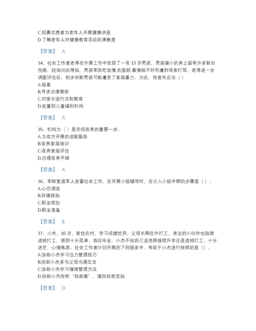 2022年山东省社会工作者之初级社会工作实务高分通关测试题库及一套参考答案.docx