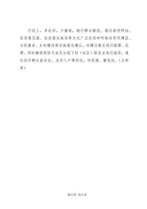 党的群众路线教育活动开展情况汇报.docx