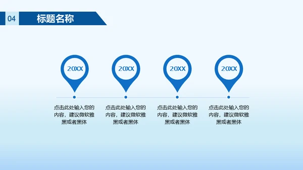 口腔牙科专科医院通用PPT模板