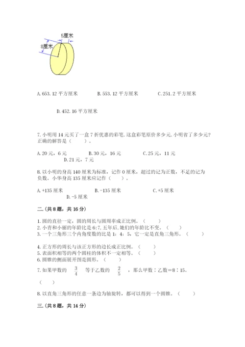 浙教版数学小升初模拟试卷（满分必刷）.docx