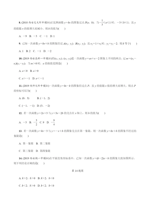 2.第10课时--正比例函数与一次函数.docx