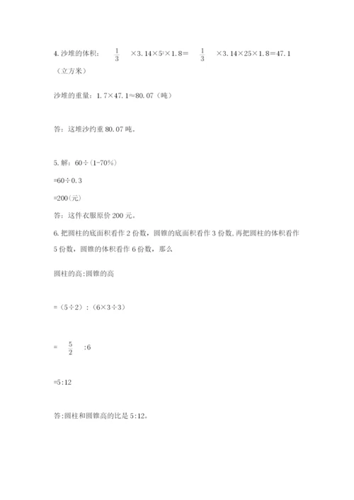荆门市小升初数学测试卷及参考答案一套.docx