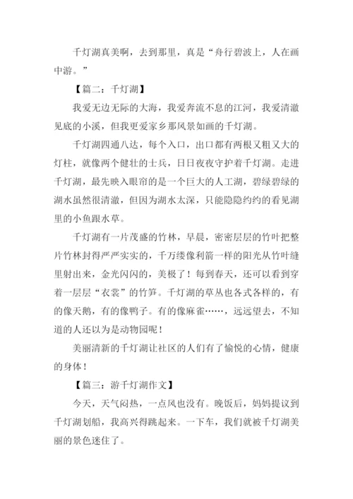 佛山千灯湖作文.docx