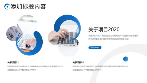 蓝色创意企业宣传公司简介动态PPT模板