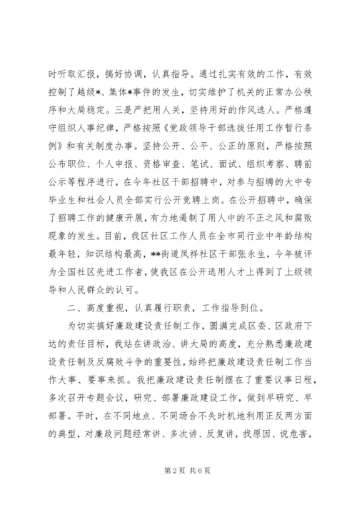 乡镇镇长开拓创新述职述廉报告.docx