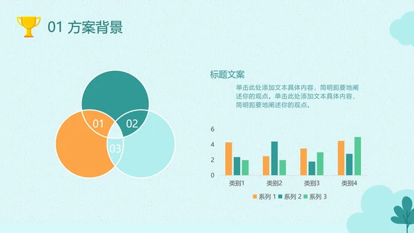浅绿跨栏东京奥运PPT模板
