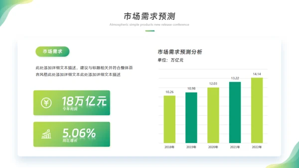 科技畅享未来，新闻发布会通用PPT模板