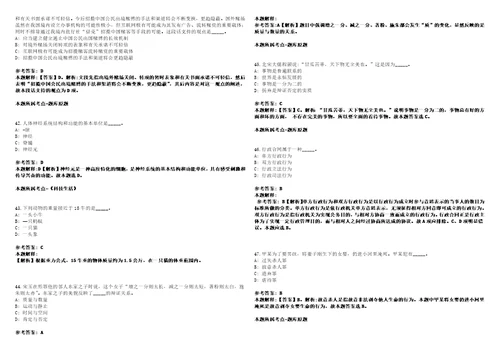 2022年06月成都市锦江区牛市口街道办事处公开招考2名工作人员考试参考题库含详解