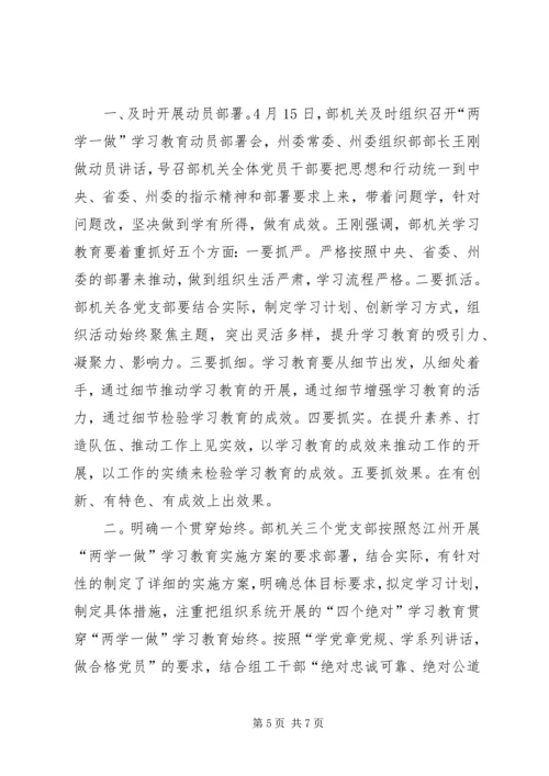 社区两学一做学习计划 (4).docx