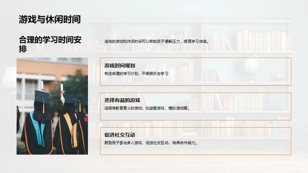 家庭学习全纪录