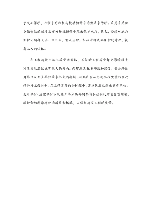 工序报验制度.docx