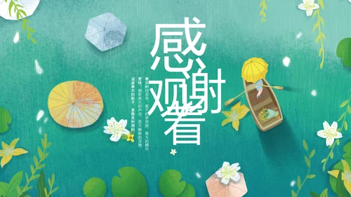 清明节传统文化知识民俗主题班会PPT模板