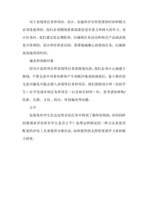 表现性任务设计框架.docx